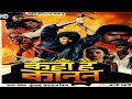 Kahan hai Kanoon 1989   Action Movie   Aditya Pancholi, Kimi Katkar, Mandakini
