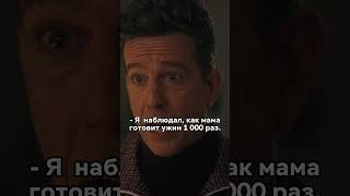 Когда Готовишь Новогодний Стол 😂 #Кинонавечер #Shorts #Жиза #Сериал #Фильм