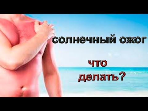 Ожог как снять боль в домашних условиях Ожог как снять боль в домашних условиях
