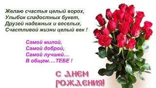 Поздравляю с днем рождения асият Поздравляю с днем рождения асият