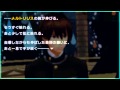 Fate Extra CCC: Saber Vs Alter Ego(Melt Lilith) Post Battle