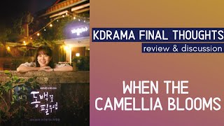 WHEN THE CAMELLIA BLOOMS: KDrama Review & Discussion