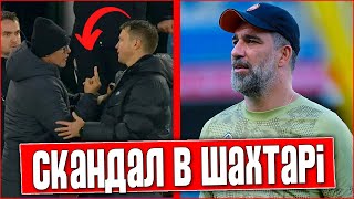 Сутичка Після Матчу? Гучний Скандал Після Матчу Полісся - Шахтар. Новини Футболу.