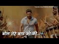 Bhaigiri Status # 03 Whatsapp Status