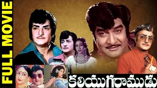 Sr.ntr Kaliyuga Ramudu Telugu Full Length Movie Sr Ntr Movie I Dream