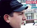 Video Мост Метро. Сотрудники ГАИ Киева не там припарковались