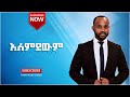 Alemdewem /አለምደውም/yosef kassa /jossy kassa/Ethiopian Gospel singer 2020