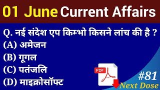 Next Dose #81 | 1 June 2018 Current Affairs | Current Affairs Important Questions | Current Affairs