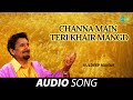 Channa Main Teri Khair Mangd | Kuldeep Manak | Old Punjabi Songs | Punjabi Songs 2022
