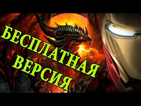 World of warcraft полная версия