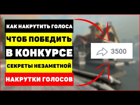 Как победить в конкурсе вконтакте Как победить в конкурсе вконтакте