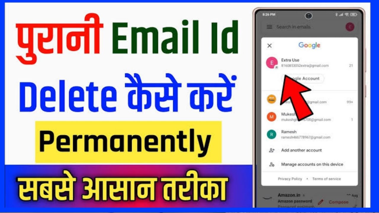 google gmail remove kaise kare | google account se gmail google gmail remove kaise kare | google account se gmail
