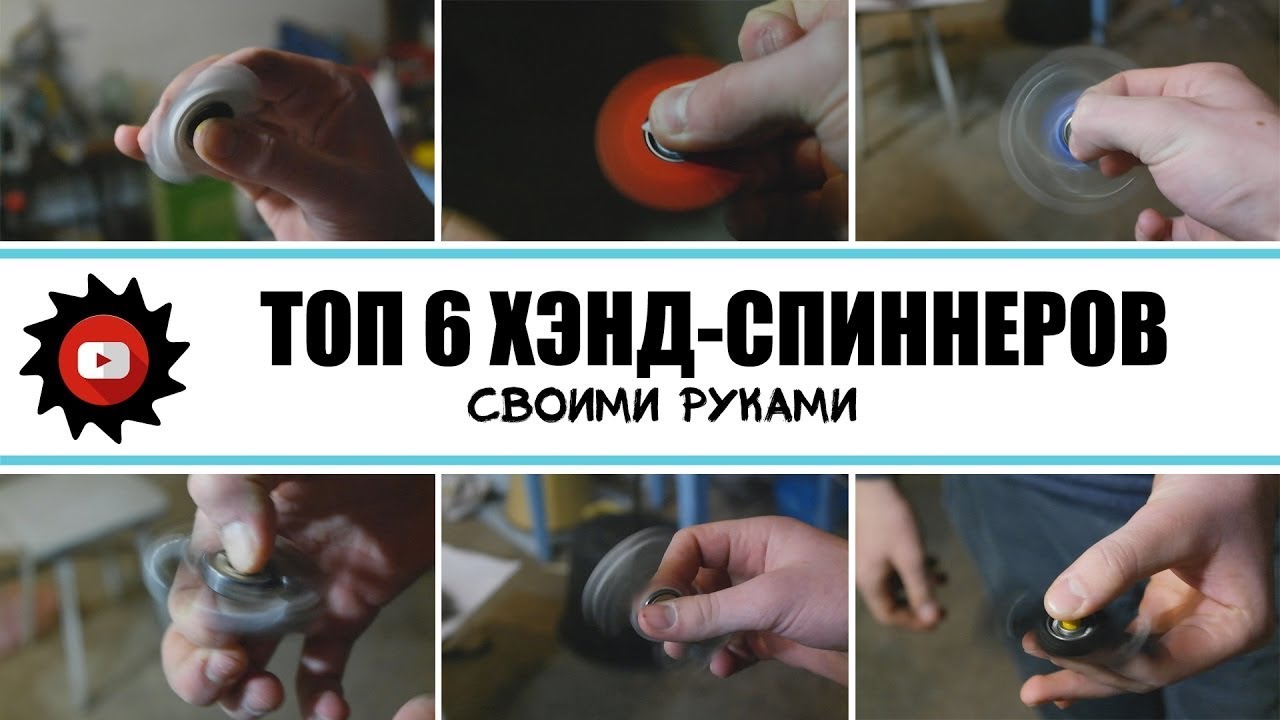 Как сделать спиннер руками Как сделать спиннер руками