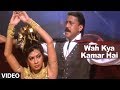 Wah Kya Kamar Hai Full Video Song | Vardi | Jackie Shroff, Kimi Katkar