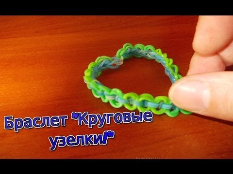 Плетение из резинок очень красивый браслет из Плетение из резинок очень красивый браслет из