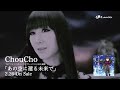 ChouCho「あの空に還る未来で」Music Clip short ver.
