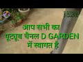 जंगली जानवरों को खेत से भगाने का देसी जुगाड़