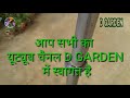 जंगली जानवरों को खेत से भगाने का देसी जुगाड़