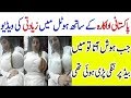 Sitara Baig Another Gang Rape Viral Video | Sitara Baig After Rape