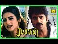 எனக்கு பிடிச்ச குணமே உன் கோபம் தான் | Ratchagan Full Movie | Nagarjuna | Sushmita Sen | Vadivelu