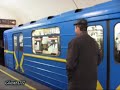 Видео Kiev Kyiv metro Olympiyska // Киев метро Олимпийская