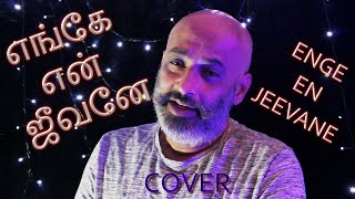 Enge En Jeevane Cover Agnee M.sivakumar