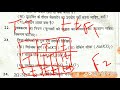 RBSE Science Gas Paper 3Class 10th Science विज्ञान Exam Paper Rajasthan Board 10th Science Paper