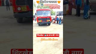 Msrtc Sindkheda Chhatrapati Sambhajinagarlalplari Seater Bus.