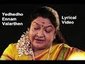Yethetho Ennam  Valarthen Lyrical video ||  Chithra ||
