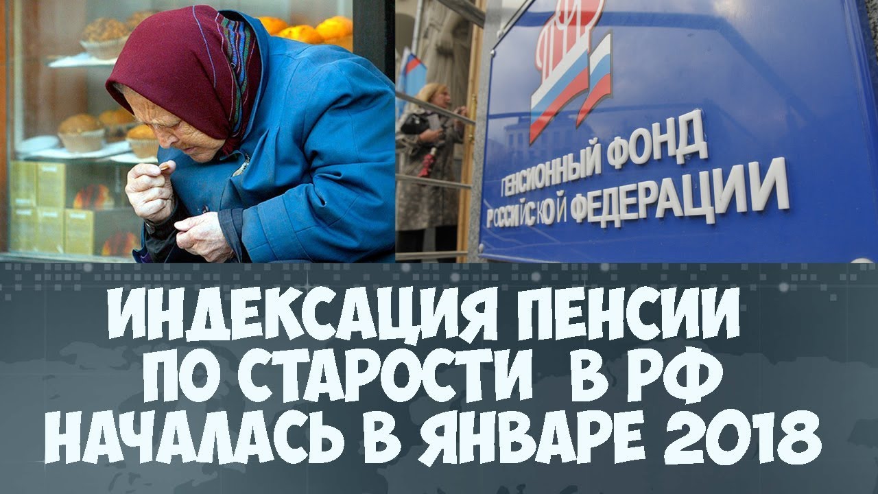 Пенсия в 2018 году работающим пенсионерам, индексация, новости Пенсия в 2018 году работающим пенсионерам, индексация, новости