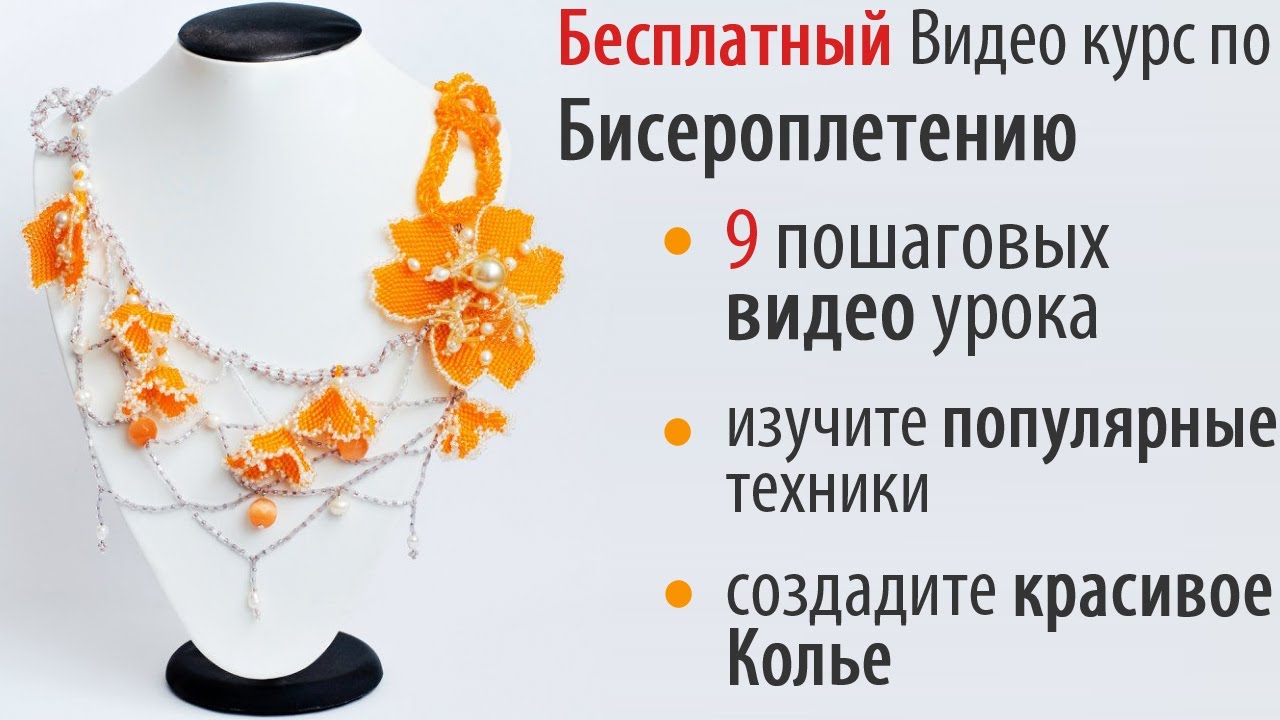 Наталья кузьма. школа бисероплетения Наталья кузьма. школа бисероплетения