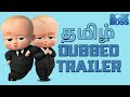 The Boss Baby Official Tamil Trailer