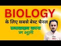 Cell Biology Lecture 1(Hindi) Cell Biology Lecture 1(Hindi)