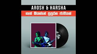 Gas Kiyannea Pupurana Jathiyak Arosh & Harsha