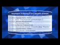 Video Программа телепередач канала "Новороссия ТВ" на 09.12.2014