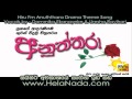 Hiru Fm Anuththara Drama Theme Song - Hinawenna Beri Tharamata From www.HelaNada.com