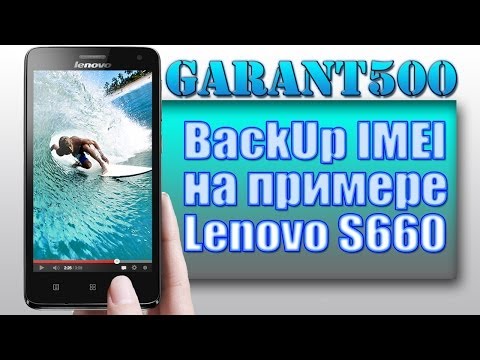 Как на lenovo s660 сделать скриншот Как на lenovo s660 сделать скриншот