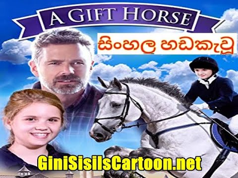 Sinhala Dubbed - A Gift Horse (2015)