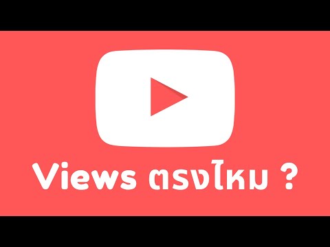คลิปนี้มี 85,336 วิว | วิธีเปลี่ยนชื่อคลิปบน youtube แบบ realtime