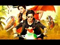Chennai Express Full Movie HD | Shah Rukh Khan | Deepika Padukone | Rohit Shetty | Review and Facts