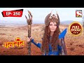 বালবীর | Baalveer | Episode - 250 | 23rd September, 2021