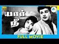 Yaar Nee (1966) | Tamil Full Movie | Jai Shankar | Jayalalitha | Full(HD)