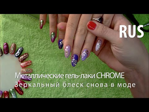 Гель лак ногтей дизайн блески