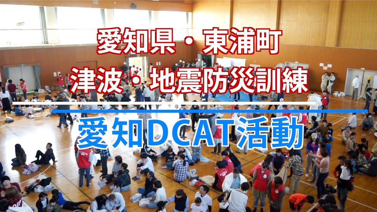 愛知県社会福祉協議会イベント