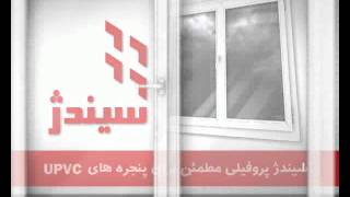 Syndej Co Taghdim Barnameh 18S 93 04 13 3