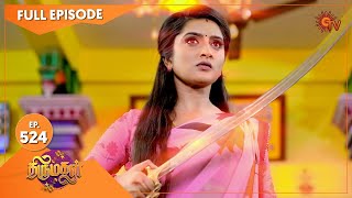 Thirumagal - Ep 524 04 August 2022 Tamil Serial Sun Tv