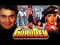 Gurudev (HD) - Bollywood Action Movie | Rishi Kapoor, Anil Kapoor, Sridevi, Kader Khan | गुरुदेव