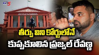 Former Mp Prajwal Revanna Collapses In Courtroom After Judgment Tv5 News