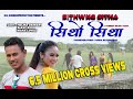 SITHWNG SITHA, a HD COMEDY VIDEO by- Helina Daimary, Sarat Boro and Manab lovely. SITHWNG SITHA, a HD COMEDY VIDEO by- Helina Daimary, Sarat Boro and Manab lovely.