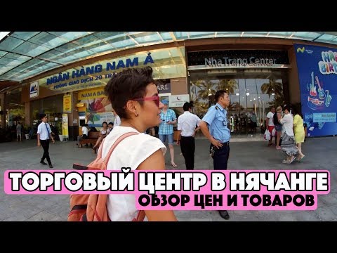 Сколько стоит еда в нячанге 2018 Сколько стоит еда в нячанге 2018